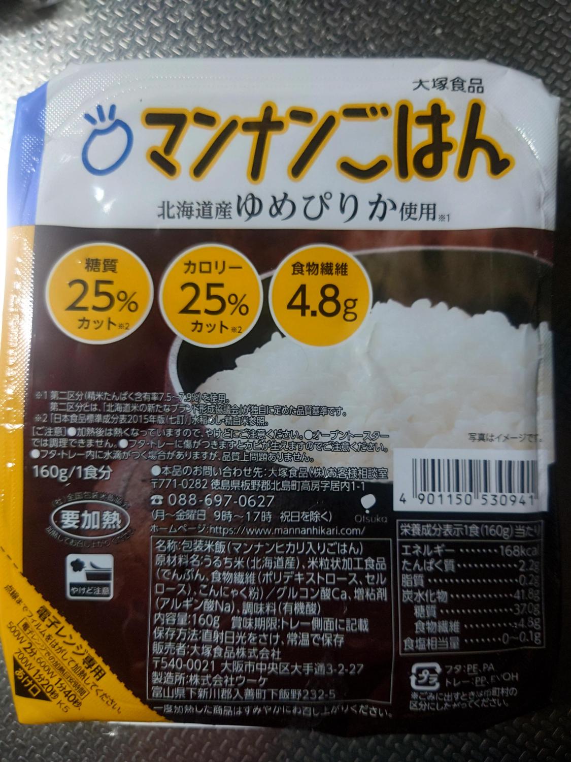 ものトーク